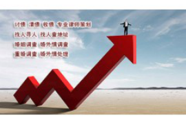 来安专业讨债公司，追讨消失的老赖